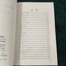 唱起来跳起来（1949-1984集体舞选）