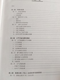 天然气燃烧与节能环保新技术