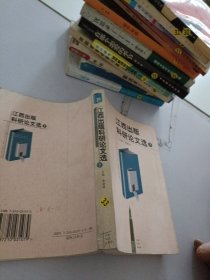 江西出版科研论文选·7