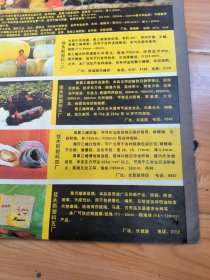 佳木斯市塑料工业公司产品广告 八开