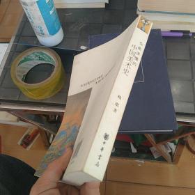 你能读懂的中国美术史