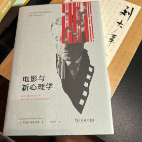 电影与新心理学