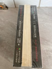 社会主义五百年丛书（全三卷）
