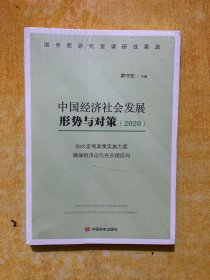 加大宏观政策实施力度　确保经济运行在合理区间