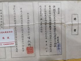 华西大学，私立华西协合大学，夫妻教授民国时期到50年代系列证书共9件（华西有6件，方叔轩签名钤印，刘承钊钤印）附其他资料信札等（少见医药华西系列藏品）