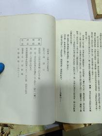 《神雕前传》上下全，《神雕后传》上下全，《大漠射雕后传》存下册，共计5册合售