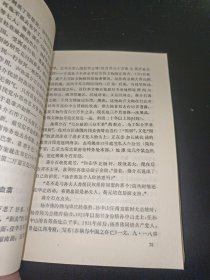 蒋介石与十三太保 黄埔纪实系列之三