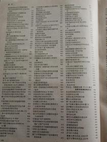 书(年鉴):中国百科年鉴.1983