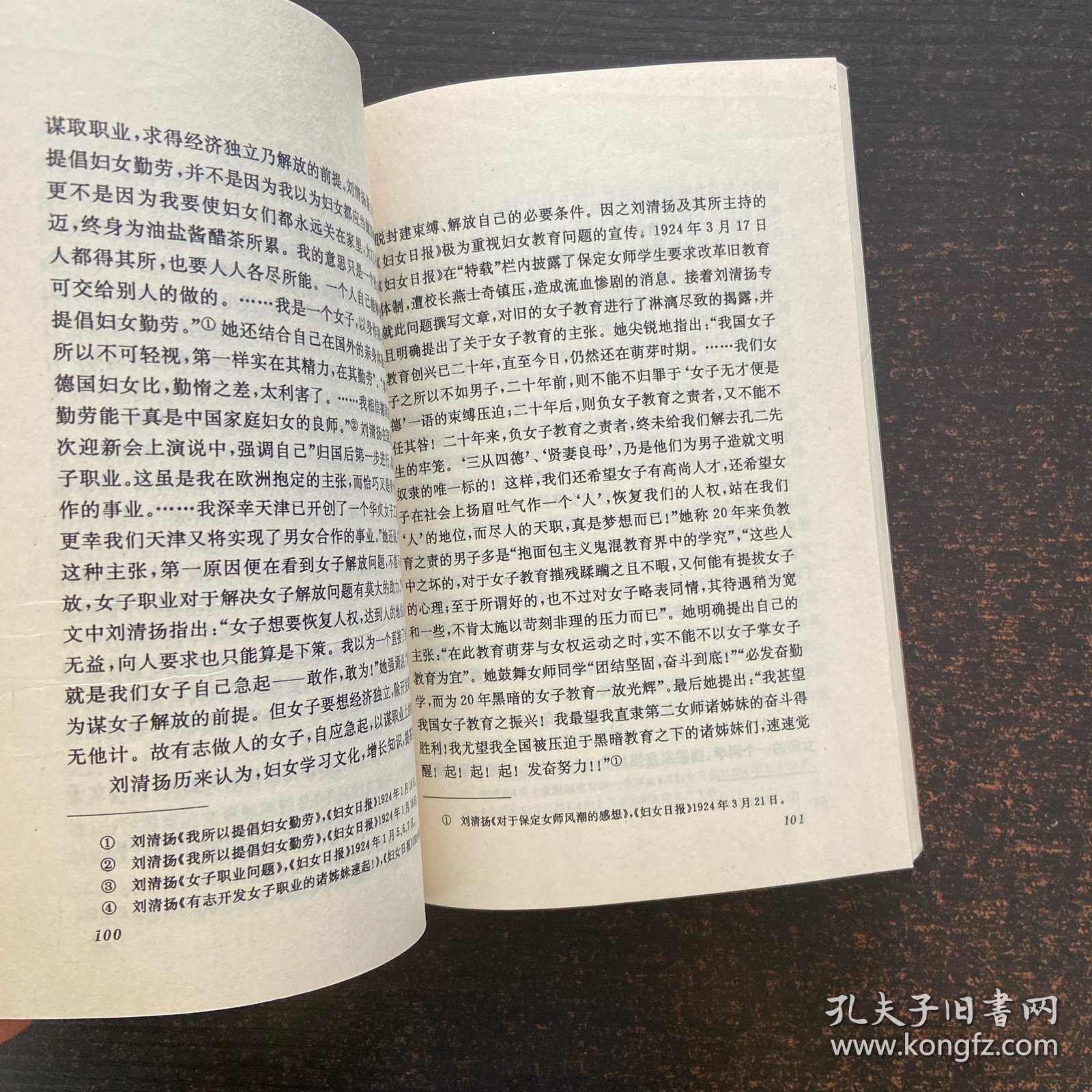 战斗在天津的共产党人