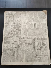 新闻日报1951年7月30日首都将隆重集会纪念八一，钢铁红二连，张英才钢铁营指战员向毛主席朱总司令报告保卫边疆情形，上海造纸工业，李余堂，吴来英，李锦祺，光荣军属模范母亲佘老太太，大同化工二学习小姐，祥生公司，张春帆，徐玉蘭