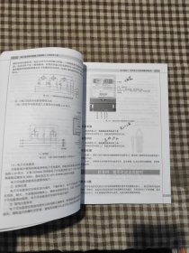 电工电子技术基础（微课版）