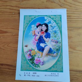 大红花，年画，2023年。12月1号上，