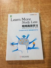 如何高效学习：1年完成麻省理工4年33门课程的整体性学习法