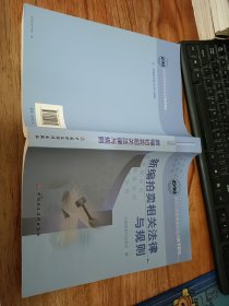 新编拍卖相关法律与规则