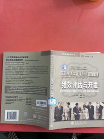 双面神绩效管理系统