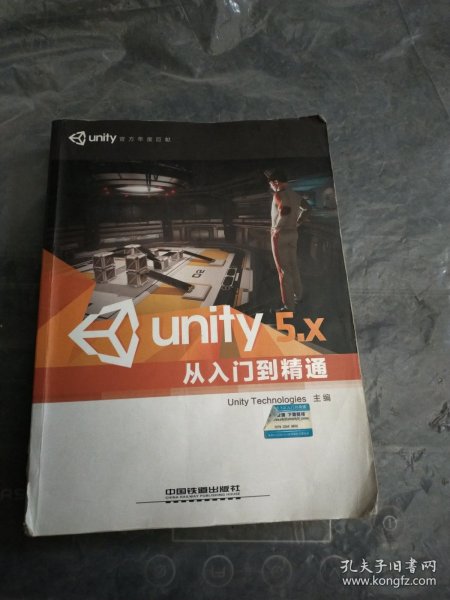 Unity 5.X从入门到精通