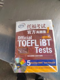 新东方 托福考试官方真题集1（正版\有防伪标识\有盘\塑封有点破\实物拍摄）
