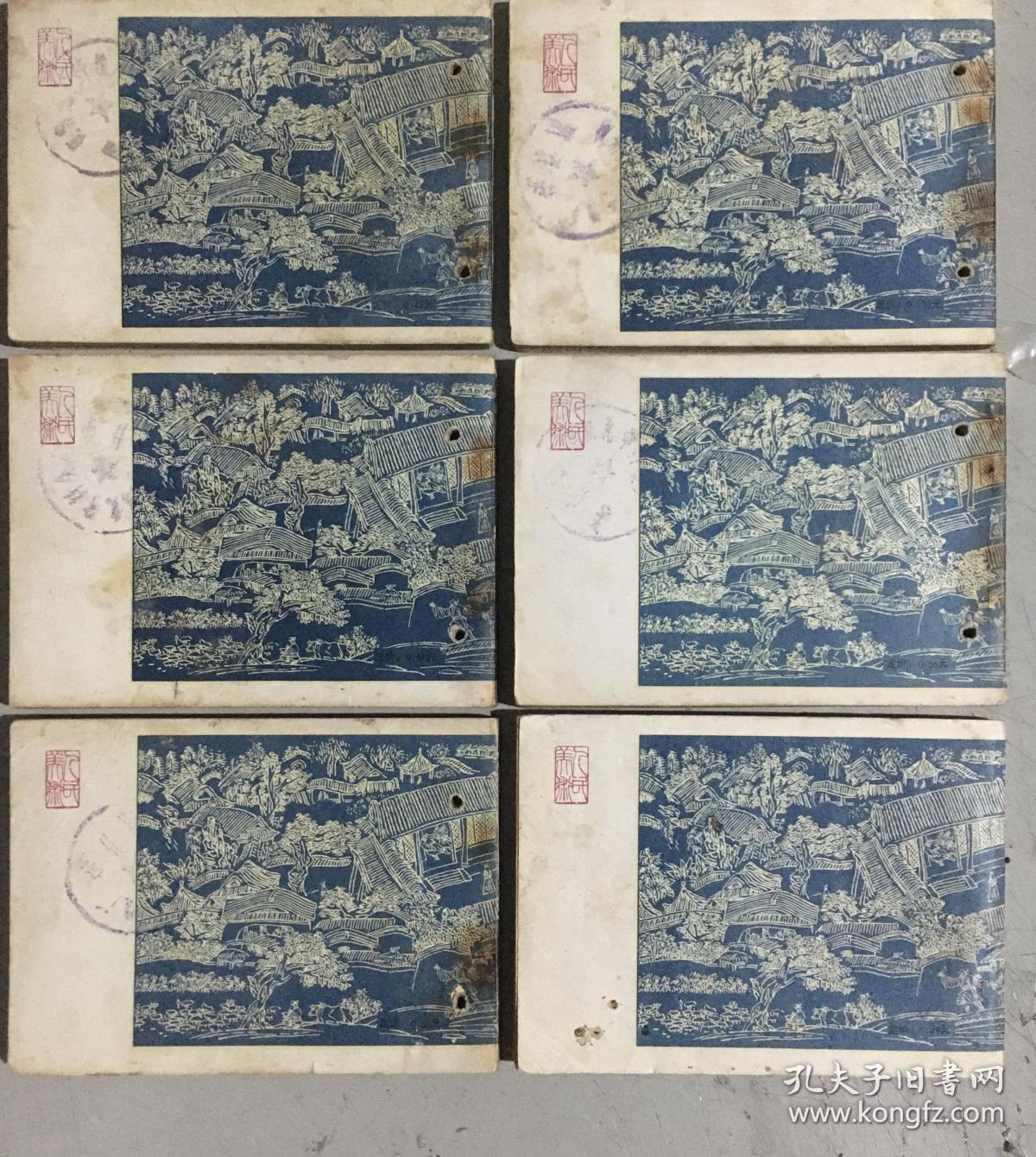 上海版经典连环画 儒林外史 1-5 7 共6册一起出了