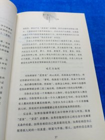 幸福的六道门 有笔记