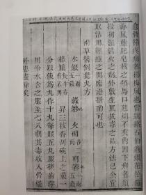 外科图诊华亭高梅溪辑手搞6册