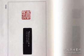 李叔同常用印谱（16开线装 全一函一册）