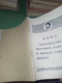 在中国共产党第九次全国代表大会上的报告 书无后封皮