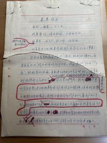 1969年山东省手工业抓革命促生产座谈会纪要手稿18页（中间裂开不缺）