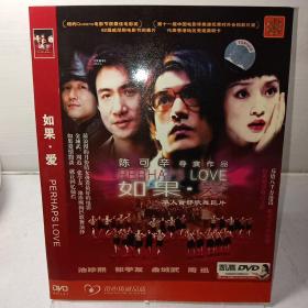 DVD 如果.爱（周迅 金城武 ）