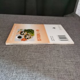 饺子美味30种——家庭美食系列丛书