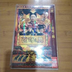 苍穹之昴 2DVD