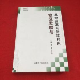 内蒙古乳业成长的理论解析