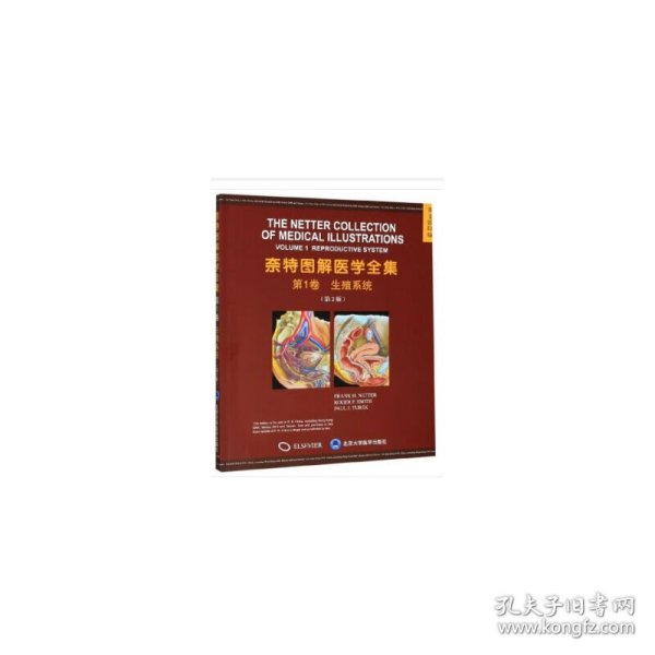 奈特图解医学全集：卷 生殖系统疾病（第2版）(）