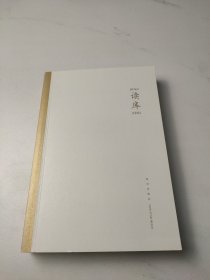 读库2201