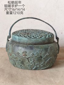 旧藏松鹤延年铜暖手炉一个，包浆厚重，品相一流，保存完好。