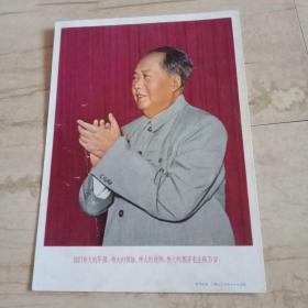 我们伟大的导师伟大的领袖伟大的统帅伟大的舵手毛主席万岁 ，彩色宣传画