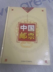 老邮票集邮册一本旧票剪片等等册子很新 一起册子+邮票