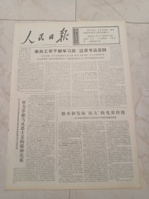 人民日报1973年10月24日，今日六版。孝义县委，玉门市委组织工农干部举办工农干部学习班边读书边实践。