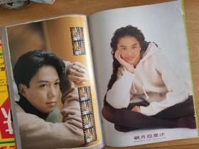 ONE音乐杂志.黄家驹beyond写真集彩页.原装大海报未拆卸.关淑怡草蜢甄楚倩曾航生吴国敬观月亚里莎王靖雯王菲唱片广告EOHO