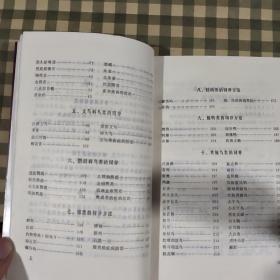 笼鸟的饲养与繁殖
