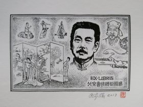 张家瑞藏书票，鲁迅4