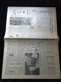 光明日报1994年11月7日，中青院现象，点燃火种，江西省希望工程纪实，应当重视墨家精神，东风，散文六章，阿尔卑斯山城的中国日，莫斯科市民怀念列宁。对开8版生日报