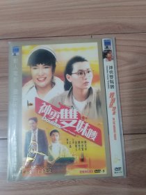 神勇双妹DVD