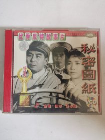 版本自辩 拆封 大陆 反特 电影 2碟 VCD 秘密图纸 俏佳人
