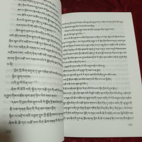 20世纪藏族文学