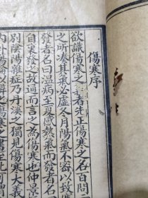 民国2年 上海校经山房石印《精校加批增图医学入门》七卷全 + 生理解刨图说 ：第一、二上、二下、三、四、五、六、七 卷，生理解刨图说 (整合装订) 24122652