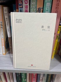 青瓷