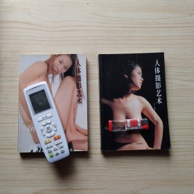 人体摄影艺术-画家的人体模特儿 2.3