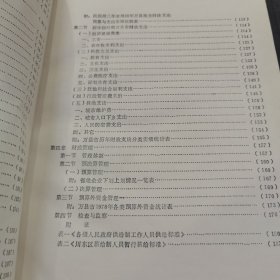 万县市财政志