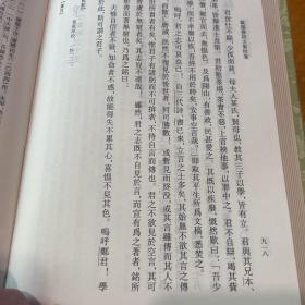 欧阳修诗文集校笺（全三册）