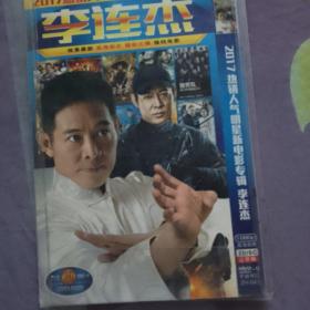 李连杰电影合集DVD